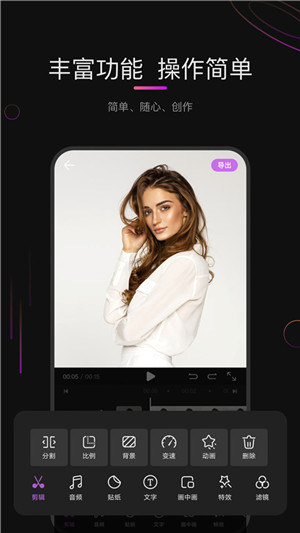 花瓣剪辑免费版图3