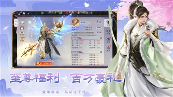 剑心吟安卓版(2)