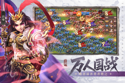 超神军师免费版(2)