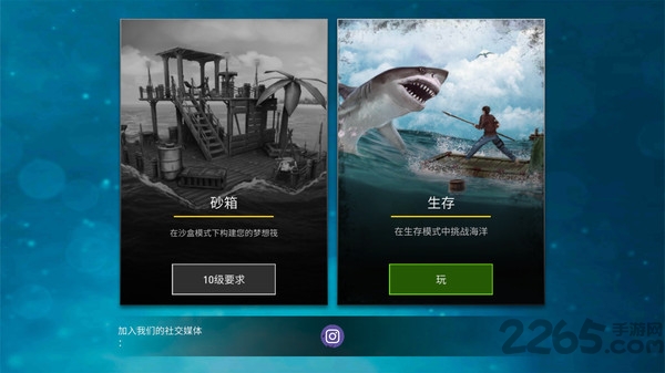 木筏生存求生之路游戏