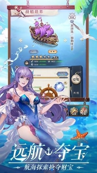 深蓝航线手机版图3