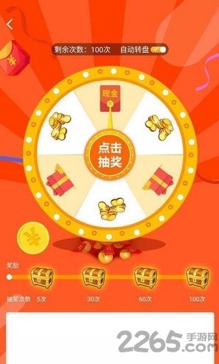 开心养鱼场红包版图1