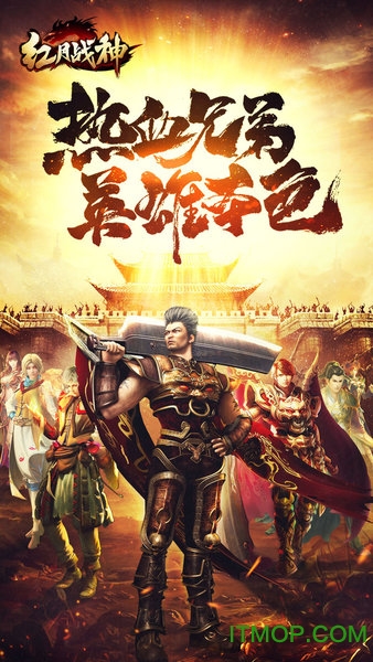 51红月传说战神版