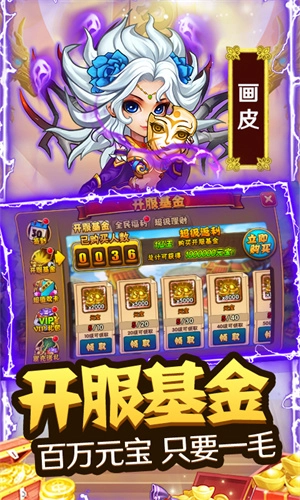 西游奇遇记免费版