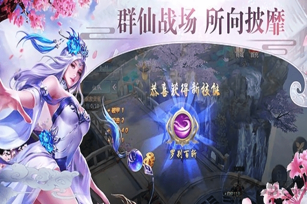 上位仙界手机版