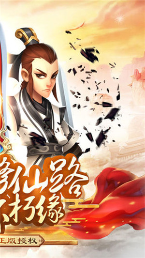 苍穹传免费版(3)