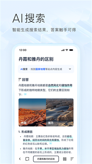 夸克小说正版图3