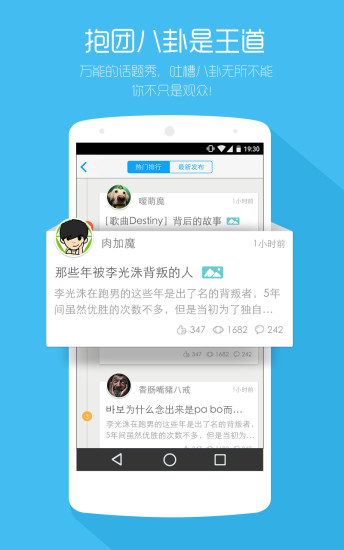 韩语魔方秀手机版