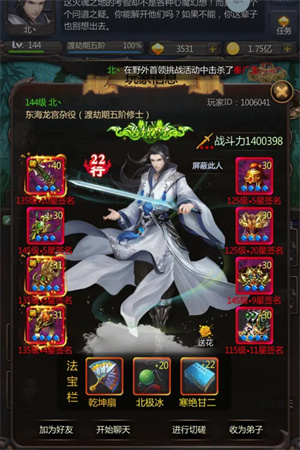 仙侠第一放置单机