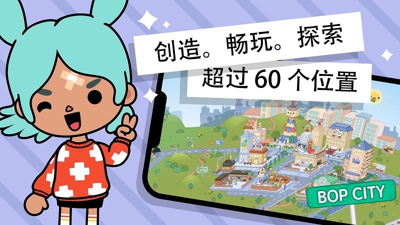 宝宝解压小镇世界最新版图3