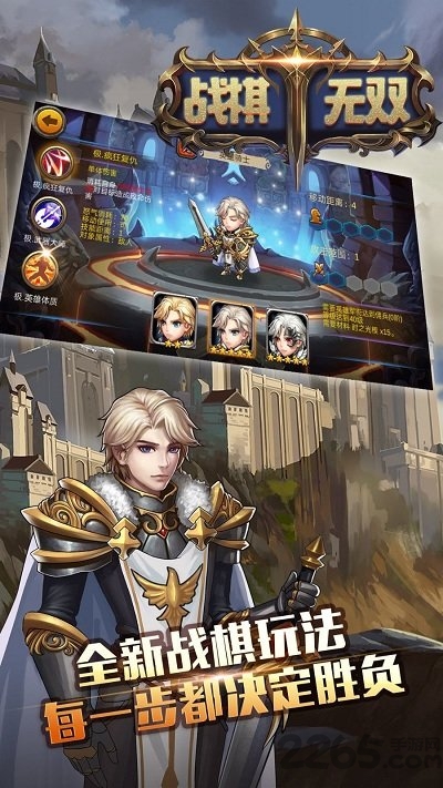 战棋无双正版