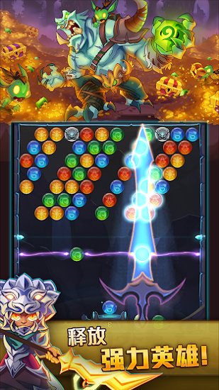 光炎联盟弹珠英雄游戏