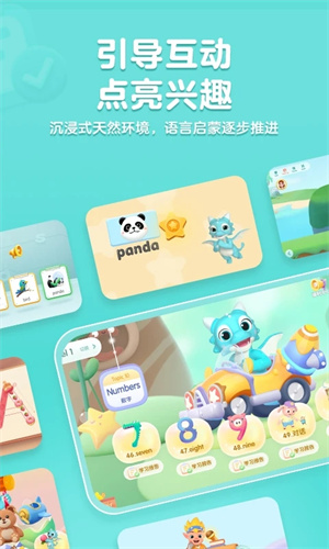 洪恩ABC免费版图1