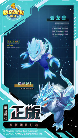 数码宝贝相遇免费版(6)