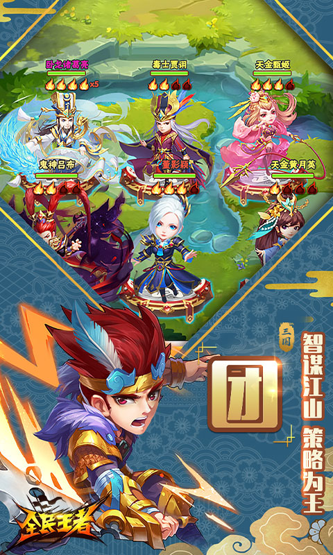 全民王者免费版图3