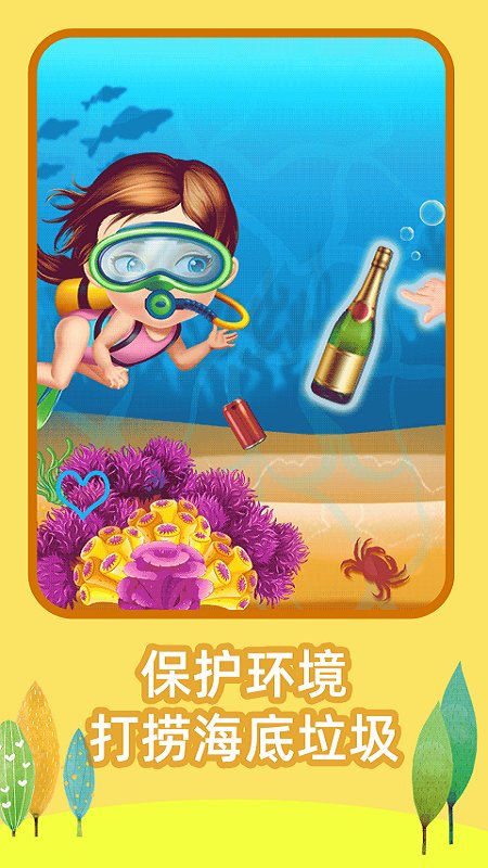 艾莎去度假游戏(2)