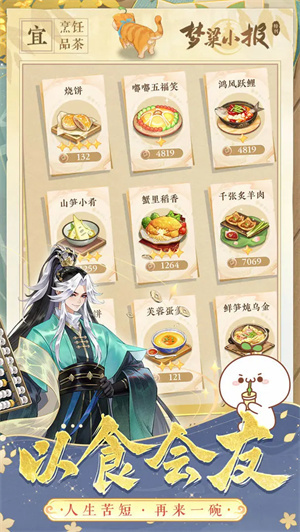 纸萌猫乐园正版(3)