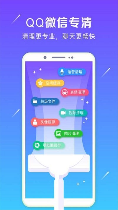 手机内存清理管家2025图2