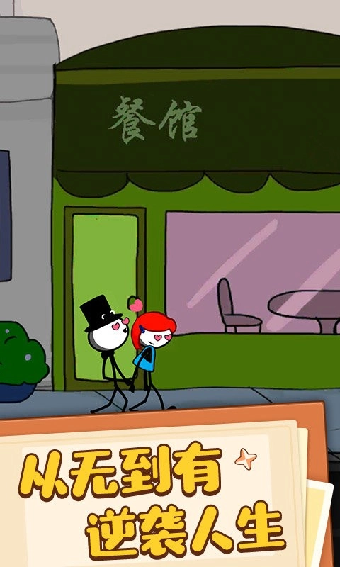 火柴人密室闯关游戏