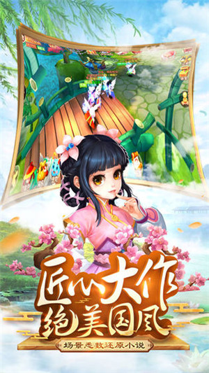 苍穹传免费版(4)