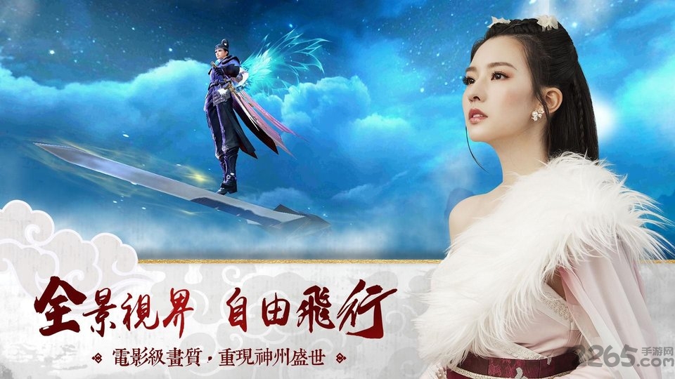 御剑神州最新版图3