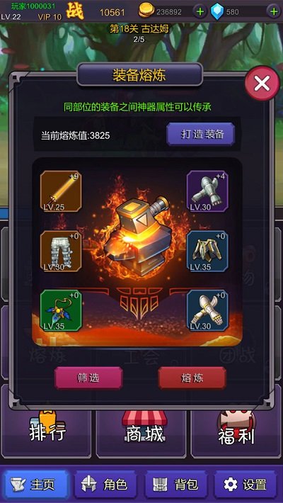 挂机部落崛起最新版图4