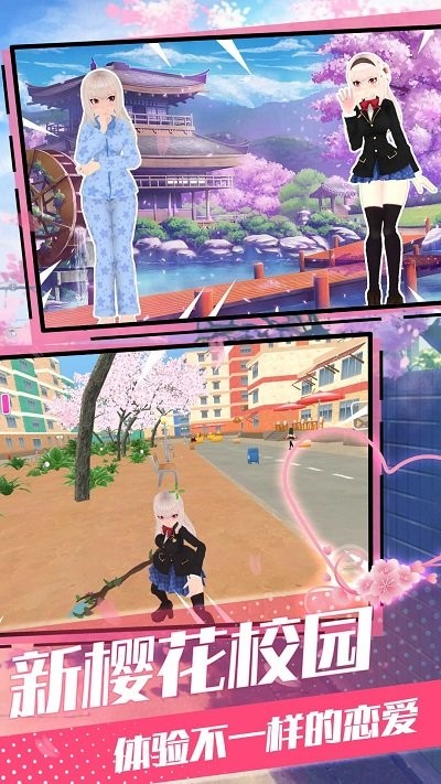 樱花青春校园模拟游戏图2
