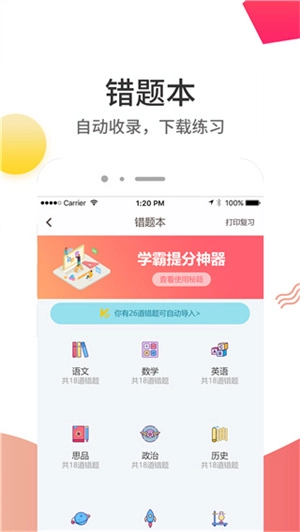 云成绩安装  安卓版图2