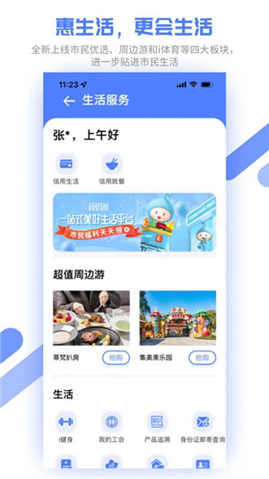 厦门市民卡最新版图4