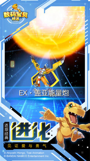 数码宝贝相遇免费版(3)