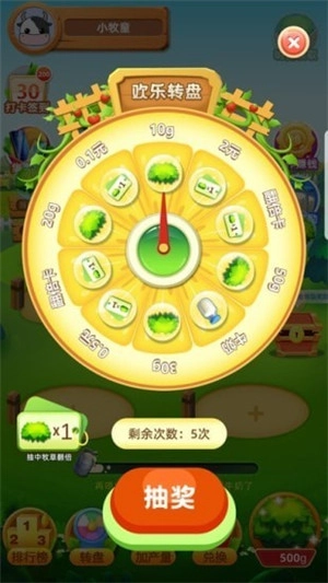 幸福牧场  安卓红包版