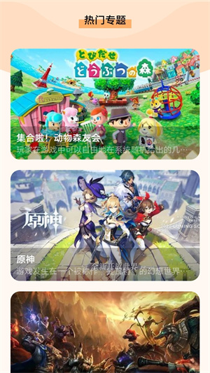 黑鲨游戏空间安卓版