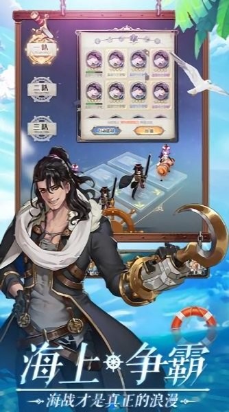 深蓝航线手机版图1