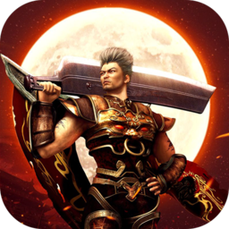 51红月传说战神版