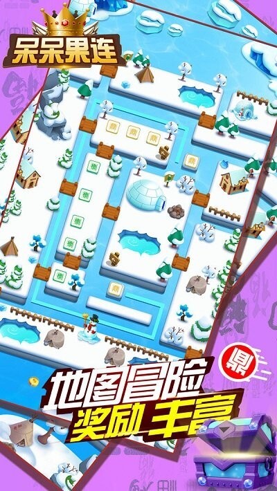 呆呆果连游戏(2)