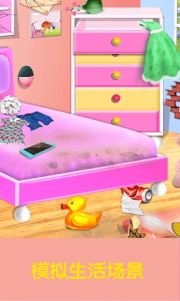 公主房间爱清理免费版