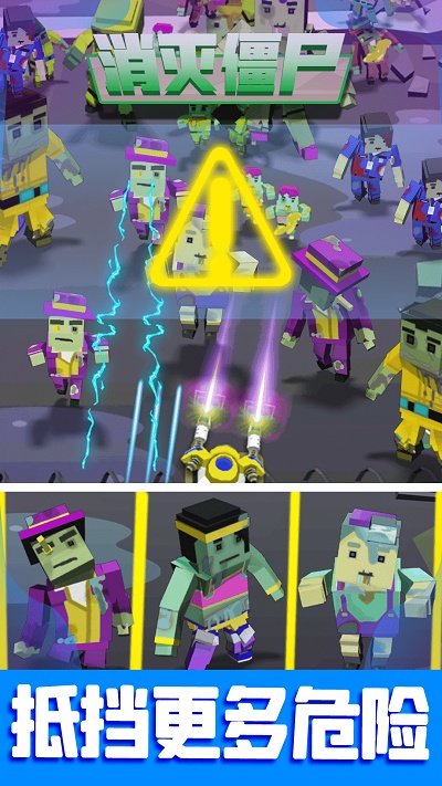 消灭僵尸游戏手机版图2