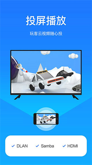 玩客云最新版图2