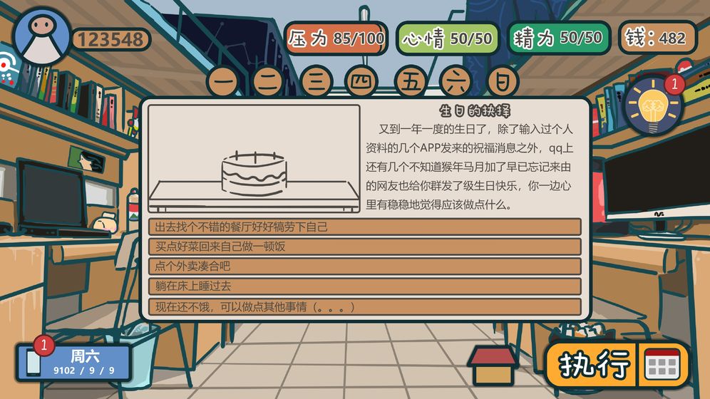 我们的大学图12