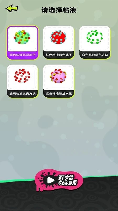 粘土模拟器制作游戏(1)