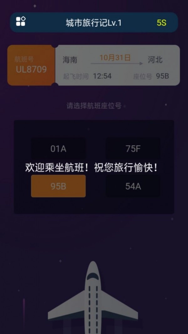 城市旅行记最新版