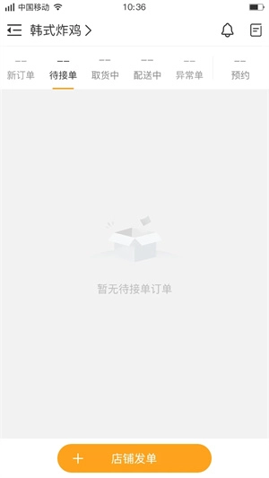 聚单客安装  安卓版