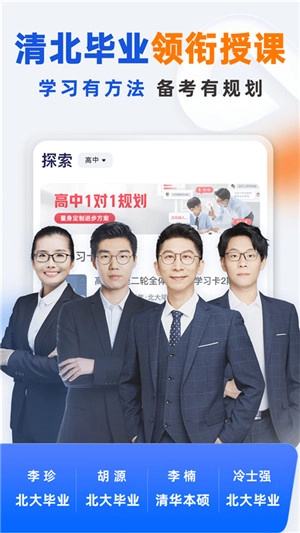 有道领世最新版图2