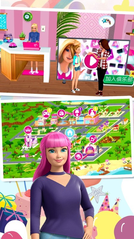 芭比魔幻花园游戏图1