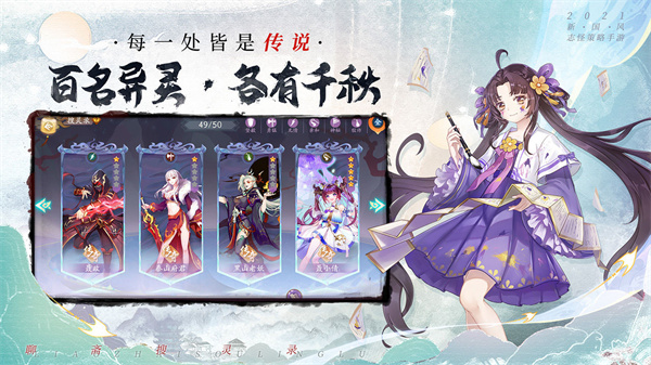 聊斋搜灵录最新版(1)