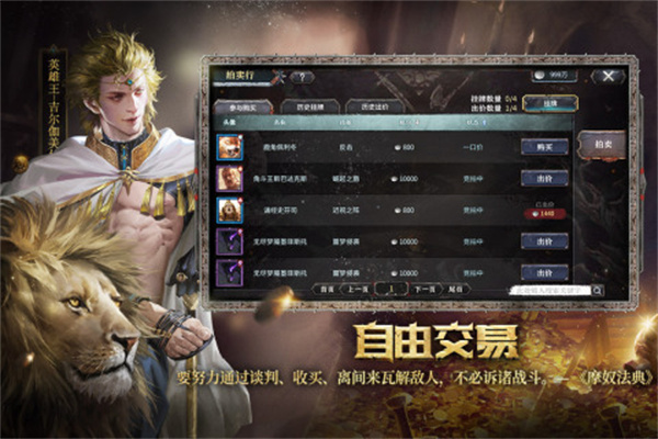 洪荒文明网易  最新版(2)