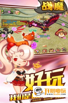 战魔免费版(3)