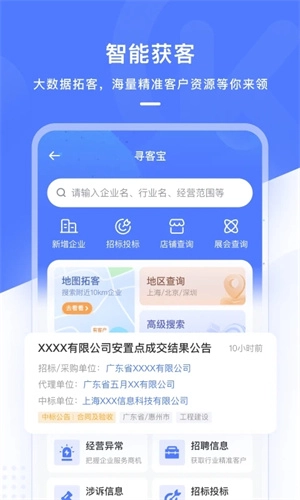 销氪安装  安卓版