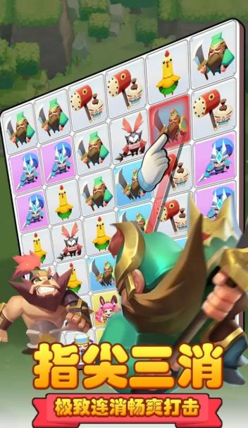 神将消消乐免费版图3