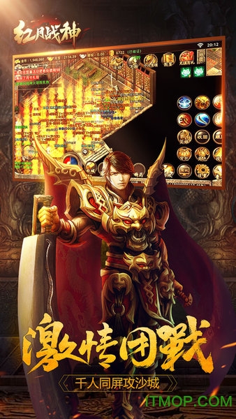 51红月传说战神版